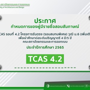 tcas 4.2.jpg