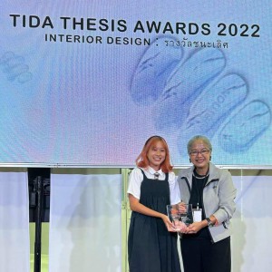 ประชาสัมพันธ์กิจกรรมของนักศึกษาที่ได้รับรางวัลชนะเลิศ “โครงการประกวดวิทยานิพนธ์ดีเด่น” (TIDA Thesis Award 2022) สมาคมมัณฑนากรแห่งประเทศไทย